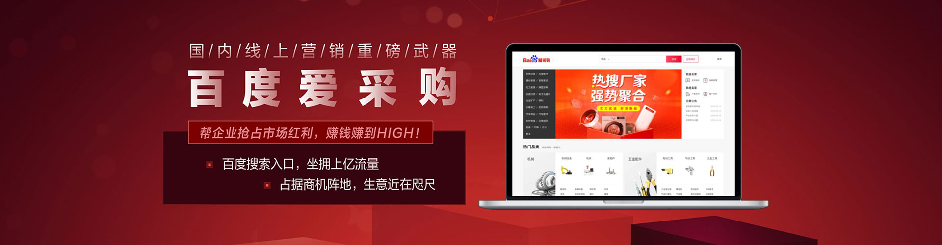 平果百度竞价排名