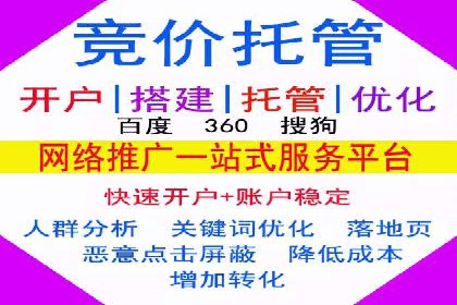 深度解析：百度SEM推广的投放技巧